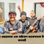 ৪২ বছরে ওয়ারফেজ এবং মাইকেল জ্যাকসনকে উৎসর্গকৃত কনসার্ট