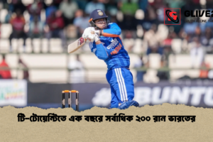 টি-টোয়েন্টিতে এক বছরে সর্বাধিক ২০০ রান ভারতের
