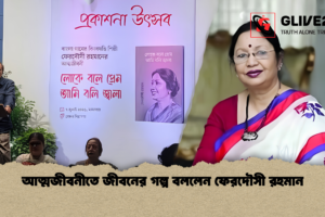 আত্মজীবনীতে জীবনের গল্প বললেন ফেরদৌসী রহমান