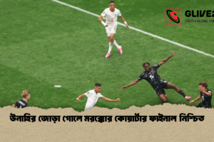 উনাহির জোড়া গোলে মরক্কোর কোয়ার্টার ফাইনাল নিশ্চিত