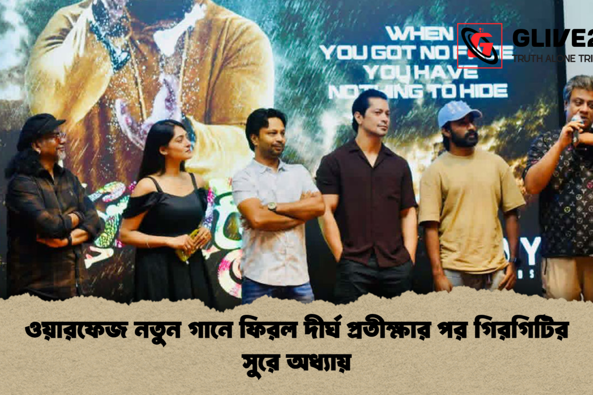 ওয়ারফেজ নতুন গানে ফিরল দীর্ঘ প্রতীক্ষার পর গিরগিটির সুরে অধ্যায়