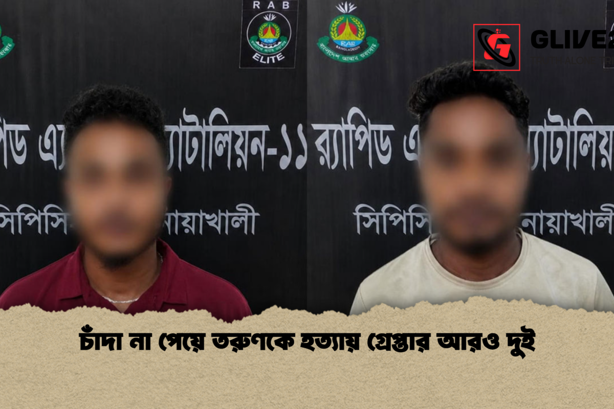 চাঁদা না পেয়ে তরুণকে হত্যায় গ্রেপ্তার আরও দুই