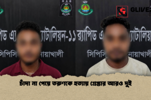 চাঁদা না পেয়ে তরুণকে হত্যায় গ্রেপ্তার আরও দুই