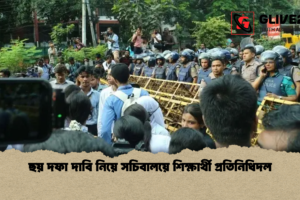 ছয় দফা দাবি নিয়ে সচিবালয়ে শিক্ষার্থী প্রতিনিধিদল