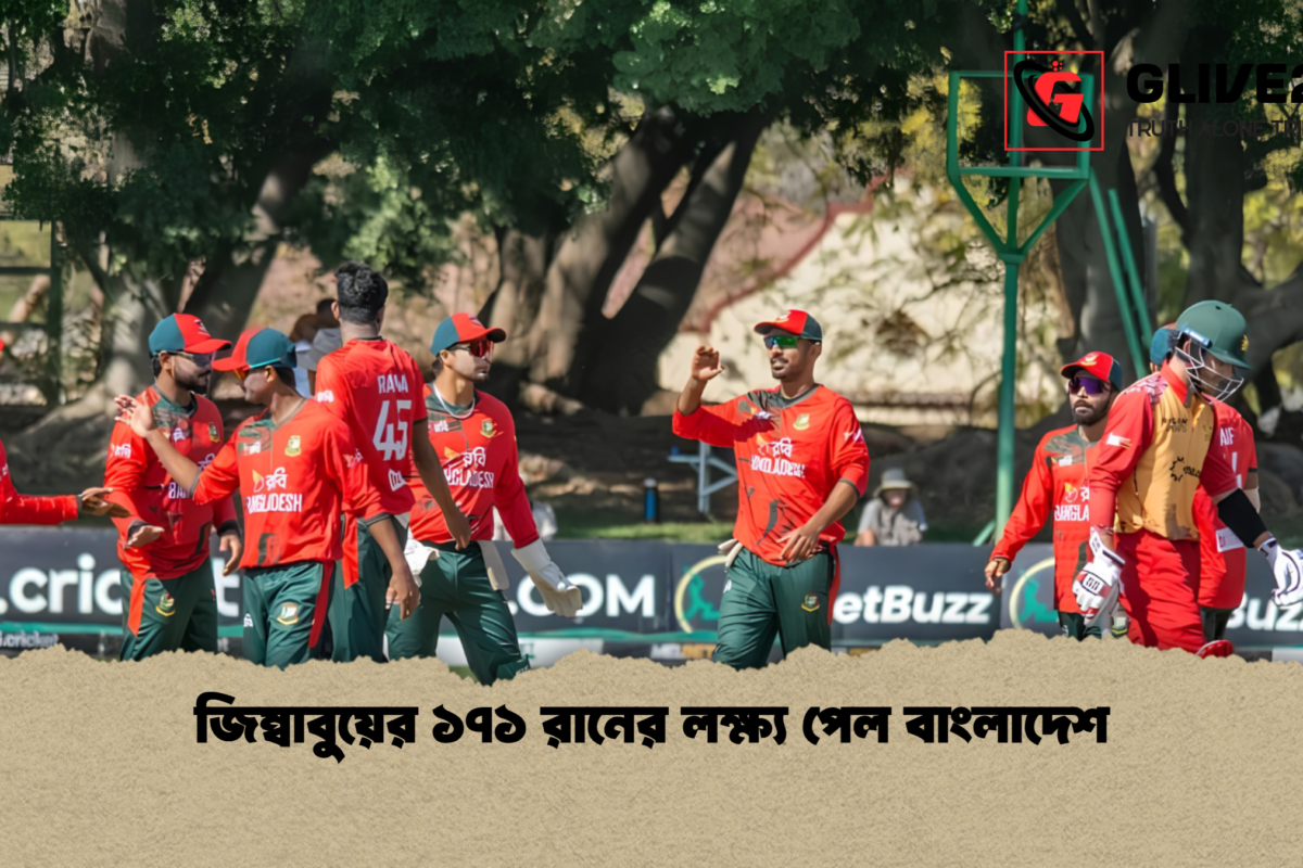 জিম্বাবুয়ের ১৭১ রানের লক্ষ্য পেল বাংলাদেশ