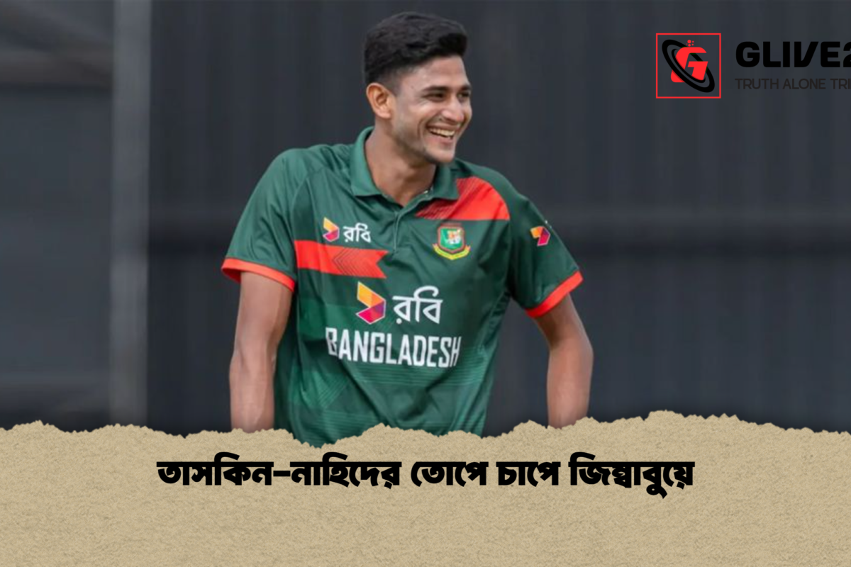 তাসকিন-নাহিদের তোপে চাপে জিম্বাবুয়ে