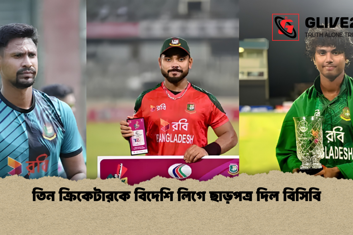 তিন ক্রিকেটারকে বিদেশি লিগে ছাড়পত্র দিল বিসিবি