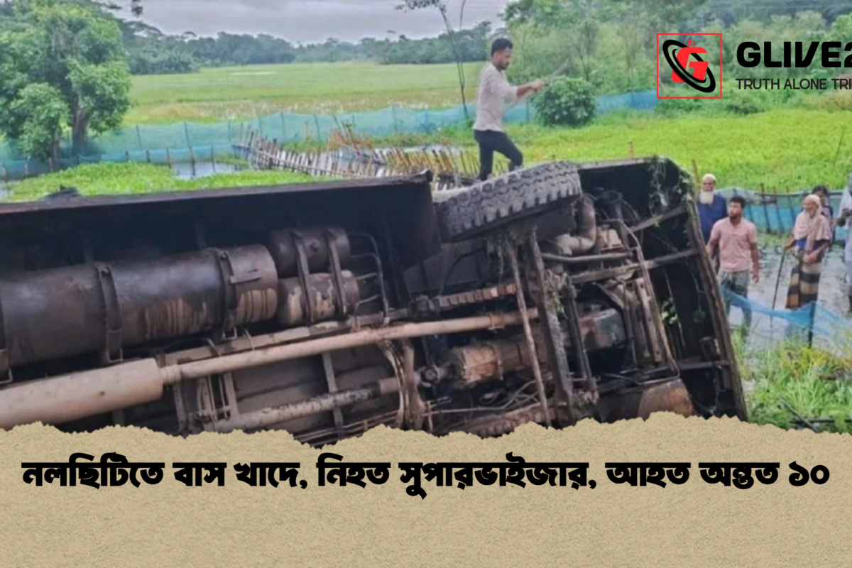 নলছিটিতে বাস খাদে, নিহত সুপারভাইজার, আহত অন্তত ১০