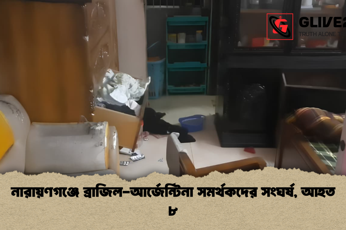 নারায়ণগঞ্জে ব্রাজিল-আর্জেন্টিনা সমর্থকদের সংঘর্ষ, আহত ৮