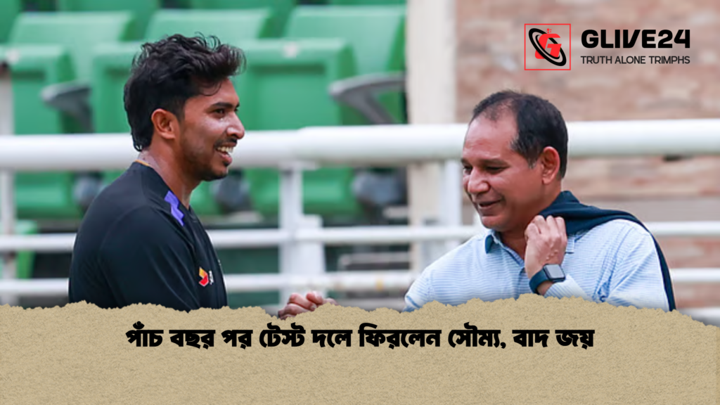 পাঁচ বছর পর টেস্ট দলে ফিরলেন সৌম্য বাদ জয় পাঁচ বছর পর টেস্ট দলে ফিরলেন সৌম্য, বাদ জয়