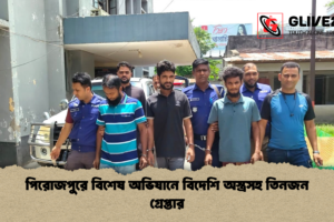 পিরোজপুরে বিশেষ অভিযানে বিদেশি অস্ত্রসহ তিনজন গ্রেপ্তার