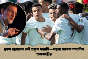 ফ্রান্স স্কোয়াডে নেই প্রকৃত ফরাসি—মন্তব্য সাবেক স্প্যানিশ প্রধানমন্ত্রীর
