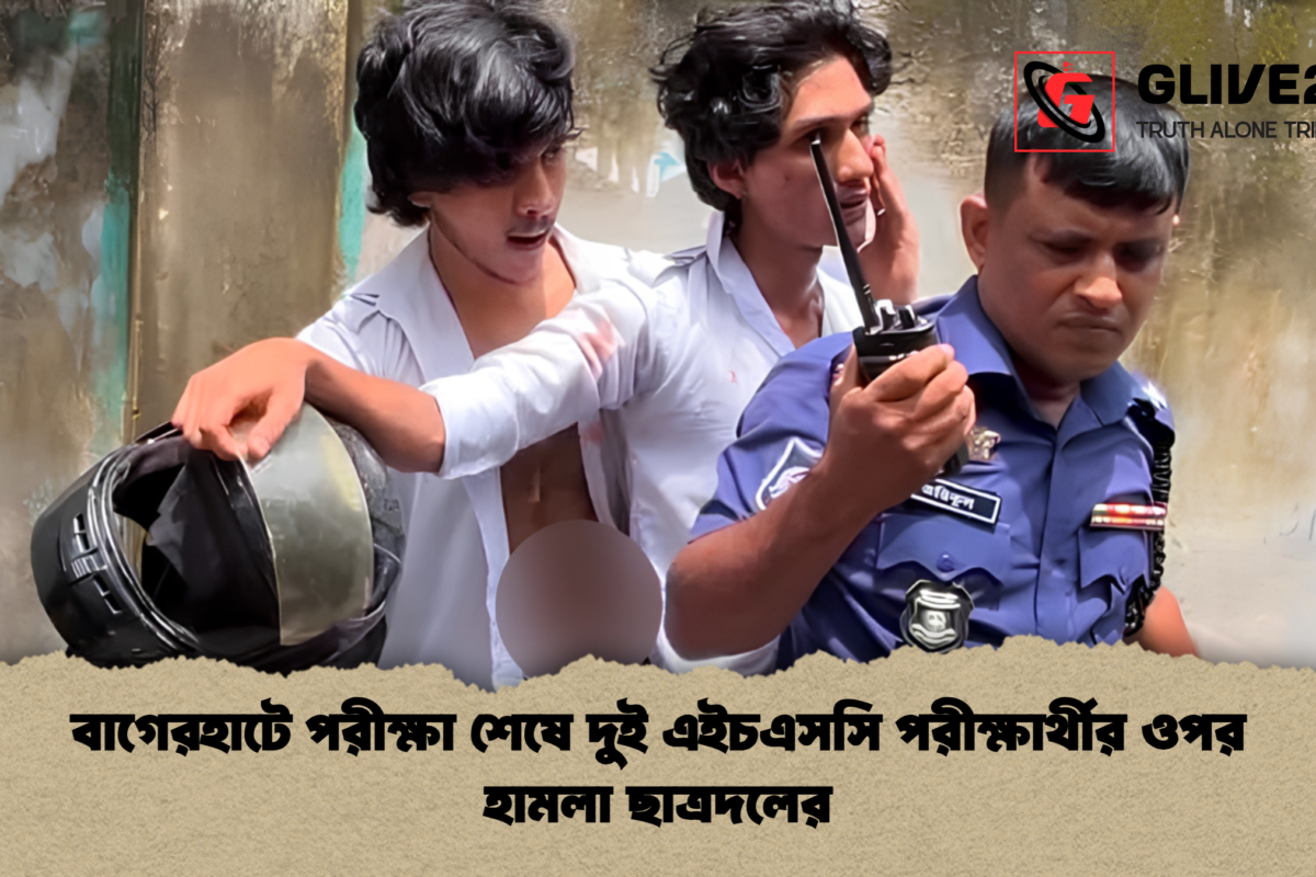 বাগেরহাটে পরীক্ষা শেষে দুই এইচএসসি পরীক্ষার্থীর ওপর হামলা ছাত্রদলের