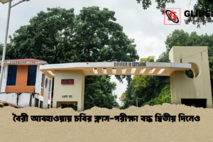 বৈরী আবহাওয়ায় চবির ক্লাস-পরীক্ষা বন্ধ দ্বিতীয় দিনেও