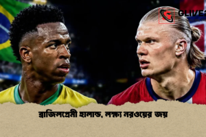 ব্রাজিলপ্রেমী হালান্ড, লক্ষ্য নরওয়ের জয়