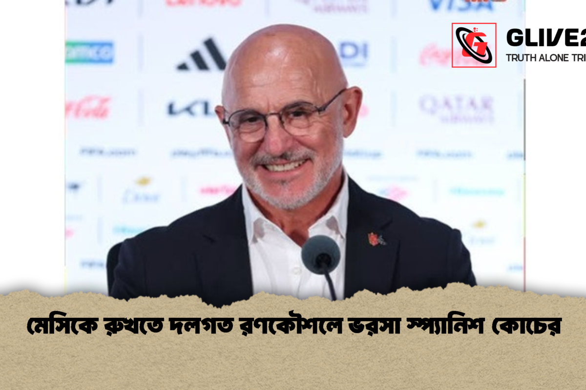 মেসিকে রুখতে দলগত রণকৌশলে ভরসা স্প্যানিশ কোচের