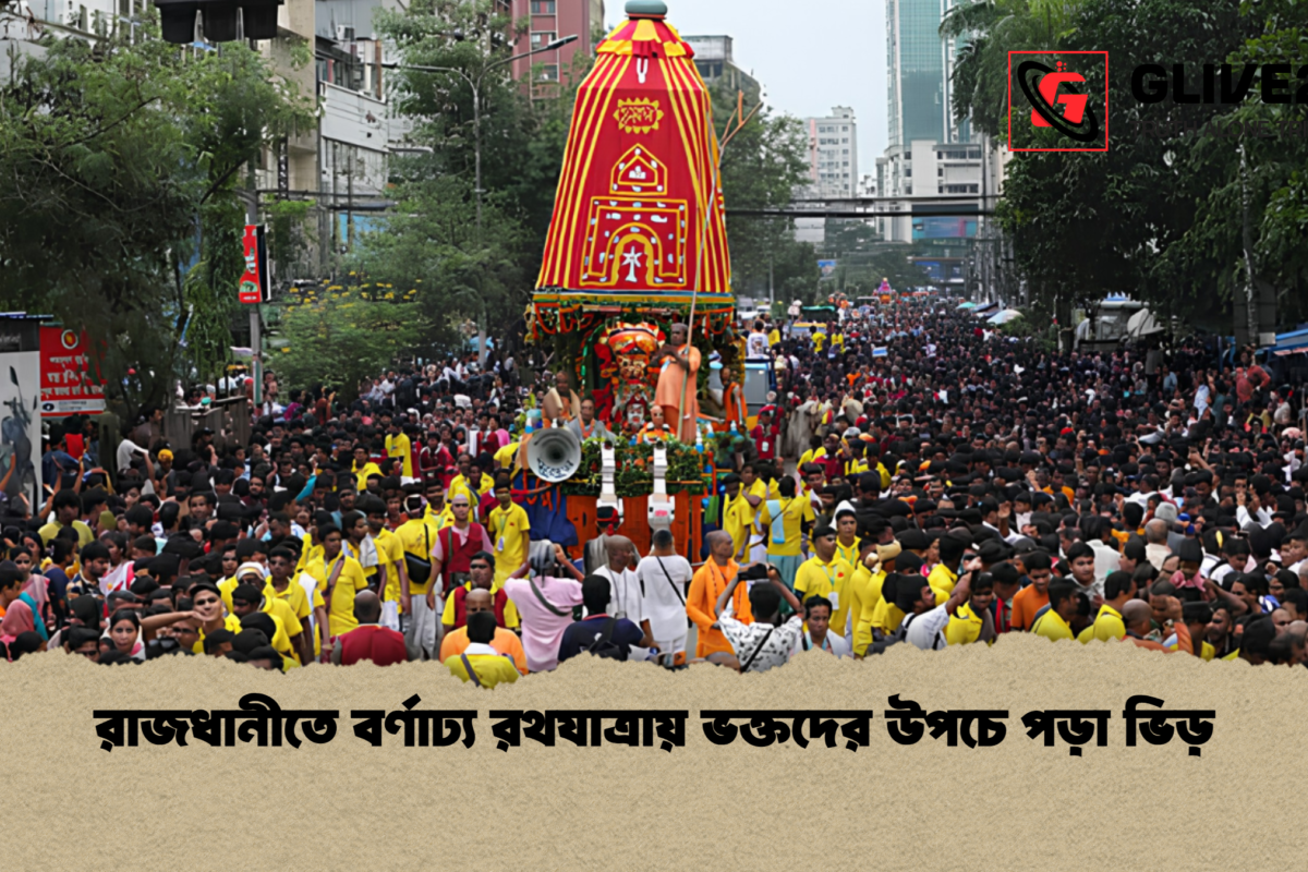 রাজধানীতে বর্ণাঢ্য রথযাত্রায় ভক্তদের উপচে পড়া ভিড়