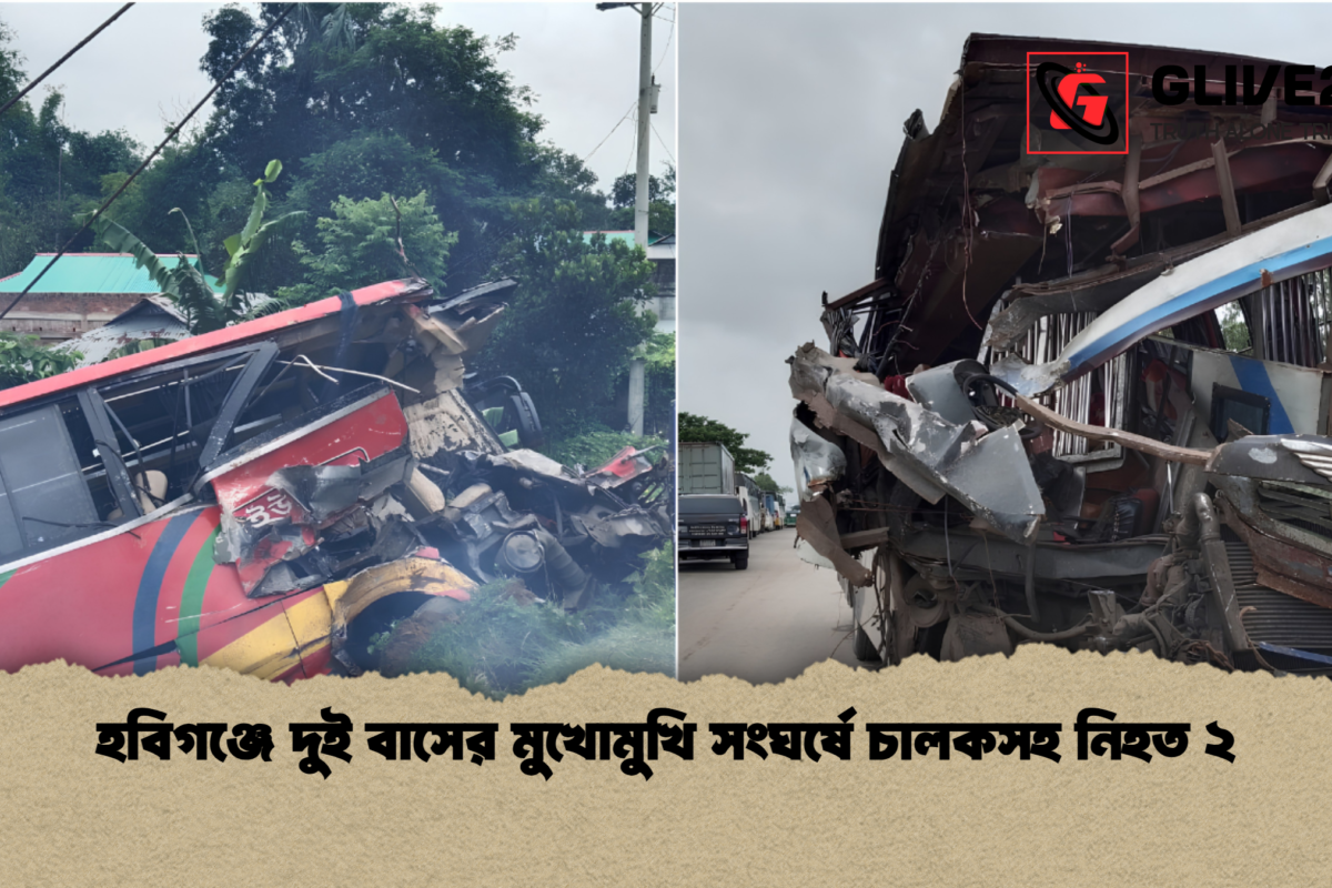 হবিগঞ্জে দুই বাসের মুখোমুখি সংঘর্ষে চালকসহ নিহত ২