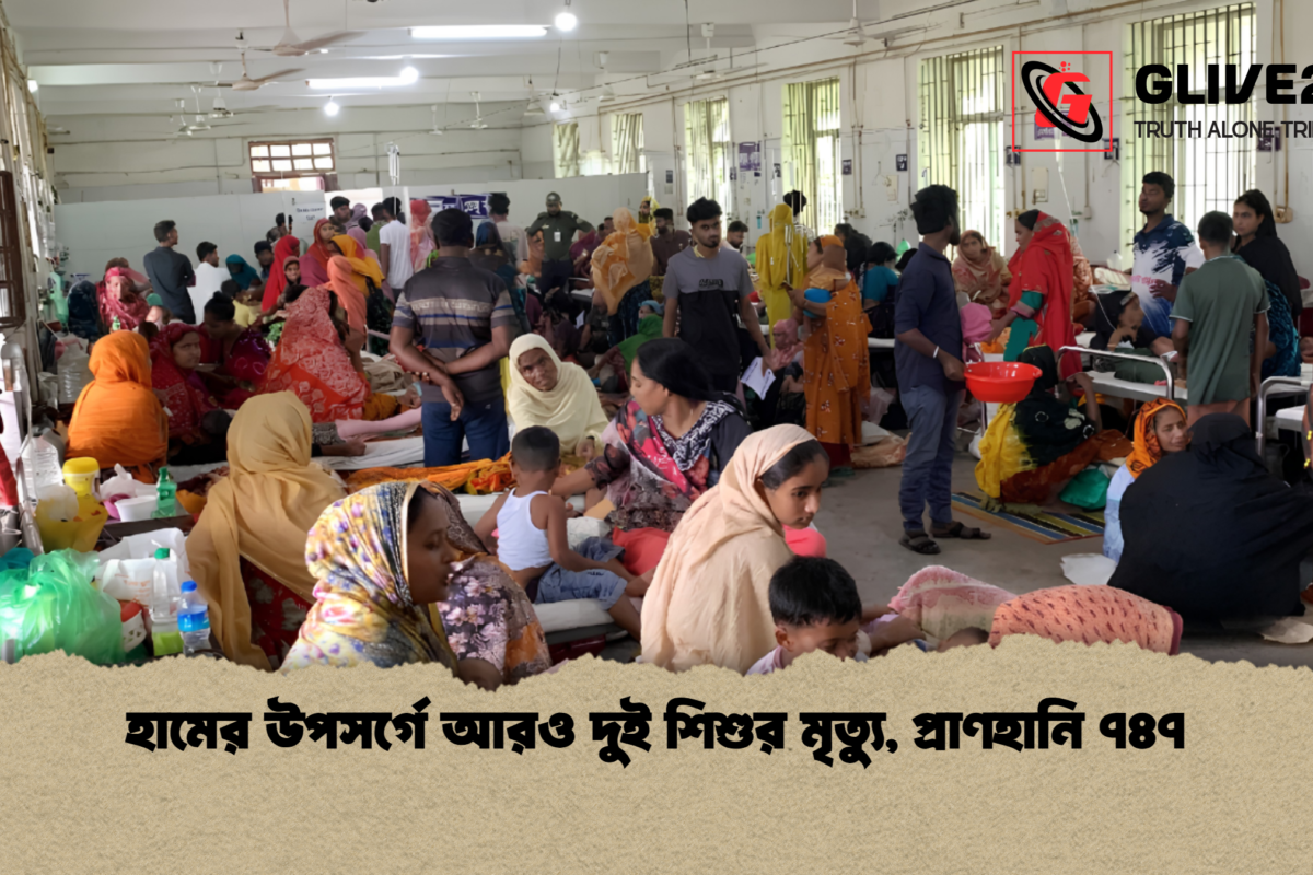 হামের উপসর্গে আরও দুই শিশুর মৃত্যু, প্রাণহানি ৭৪৭