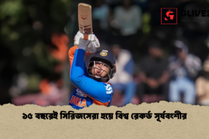 ১৫ বছরেই সিরিজসেরা হয়ে বিশ্ব রেকর্ড সূর্যবংশীর