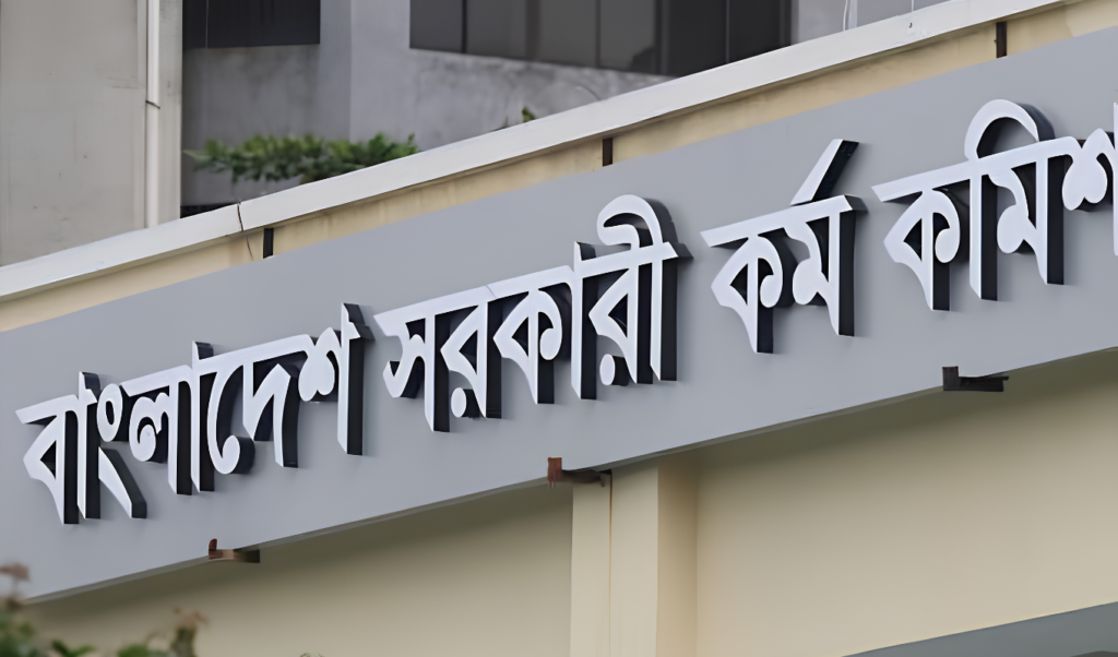 ৪৭তম বিসিএসে নতুন ১৪ জনের ক্যাডার সুপারিশ ৪৭তম বিসিএসে নতুন ১৪ জনের ক্যাডার সুপারিশ