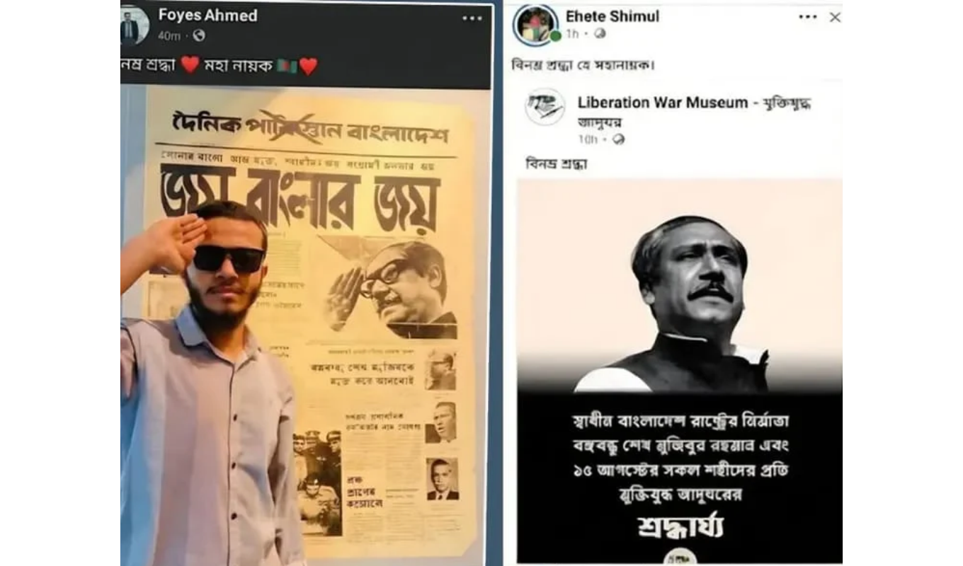 শেখ মুজিবকে শ্রদ্ধা জানিয়ে পদ হারালেন জাবি ছাত্রদলের দুই নেতা