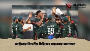 অক্টোবরে ত্রিদেশীয় সিরিজের সম্ভাবনায় বাংলাদেশ