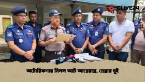 অটোরিকশায় মিলল আট আগ্নেয়াস্ত্র গ্রেপ্তার দুই অটোরিকশায় মিলল আট আগ্নেয়াস্ত্র, গ্রেপ্তার দুই