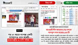 আওয়ামী আমলে গ্যাসকূপ খনন হয়নি—তারেক রহমানের দাবি নিয়ে প্রশ্ন দুই ফ্যাক্টচেক সংস্থার আওয়ামী আমলে গ্যাসকূপ খনন হয়নি—তারেক রহমানের দাবি নিয়ে প্রশ্ন দুই ফ্যাক্টচেক সংস্থার