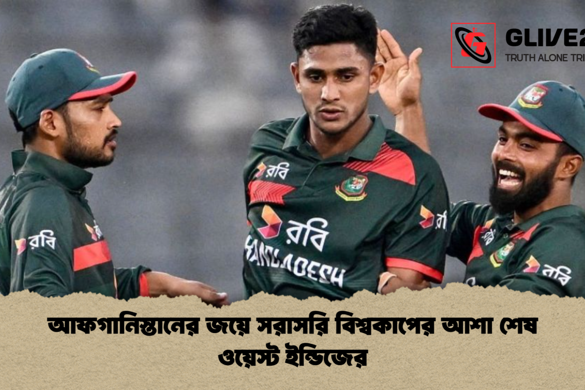 আফগানিস্তানের জয়ে সরাসরি বিশ্বকাপের আশা শেষ ওয়েস্ট ইন্ডিজের