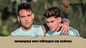আলভারেজের বদলে লাউতারোকে চায় বার্সেলোনা আলভারেজের বদলে লাউতারোকে চায় বার্সেলোনা