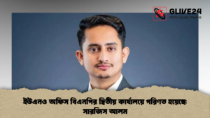 ইউএনও অফিস বিএনপির দ্বিতীয় কার্যালয়ে পরিণত হয়েছে সারজিস আলম