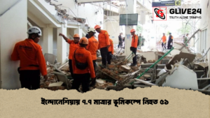 ইন্দোনেশিয়ায় ৭.৭ মাত্রার ভূমিকম্পে নিহত ৫১ ইন্দোনেশিয়ায় ৭.৭ মাত্রার ভূমিকম্পে নিহত ৫১