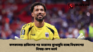 কলকাতায় ব্রাজিলের পর ভারতের মুখোমুখি হচ্ছে বিশ্বকাপের বিস্ময় কেপ ভার্দে