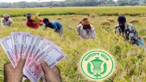 কৃষিঋণের লক্ষ্যমাত্রা বাড়িয়ে ৬০ হাজার কোটি টাকা কৃষিঋণের লক্ষ্যমাত্রা বাড়িয়ে ৬০ হাজার কোটি টাকা