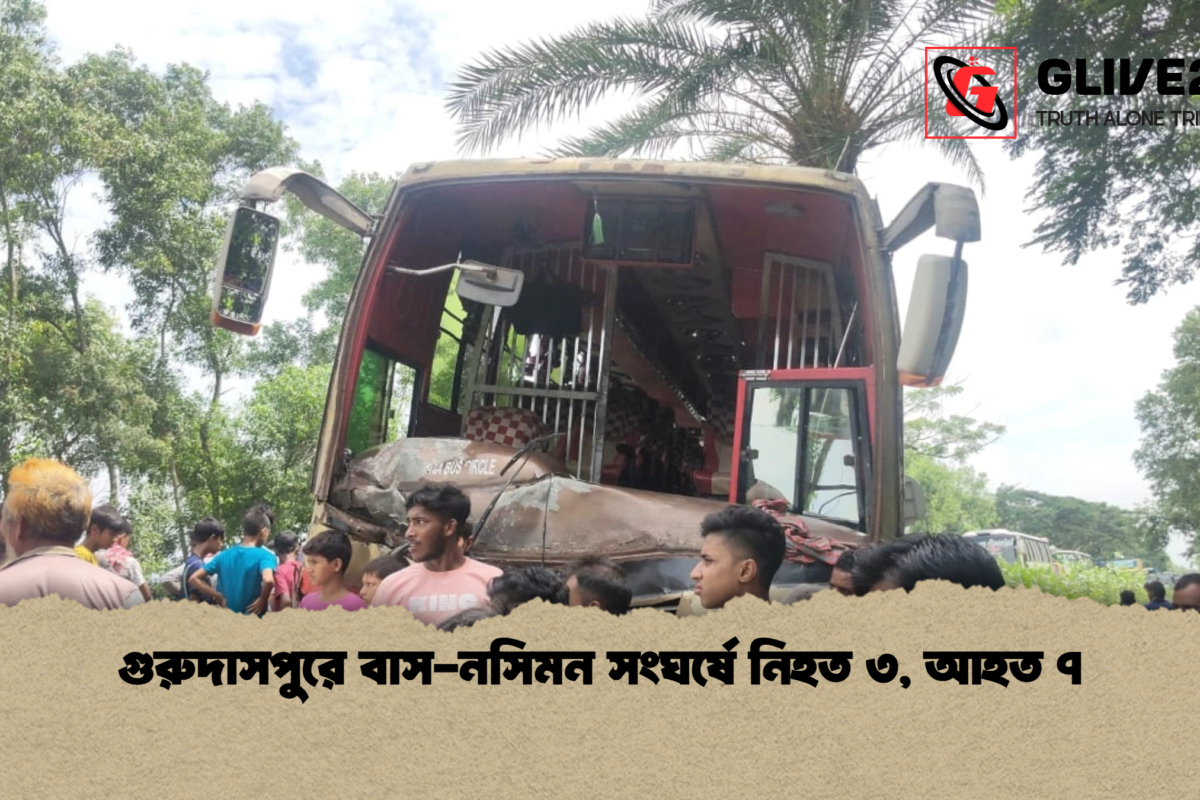 গুরুদাসপুরে বাস-নসিমন সংঘর্ষে নিহত ৩, আহত ৭