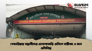 গেন্ডারিয়ায় সন্ত্রাসীদের এলোপাতাড়ি গুলিতে নারীসহ ৩ জন গুলিবিদ্ধ (2)
