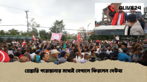গ্রেপ্তারি পরোয়ানার মধ্যেই নেপালে ফিরলেন দেউবা গ্রেপ্তারি পরোয়ানার মধ্যেই নেপালে ফিরলেন দেউবা 1 গ্রেপ্তারি পরোয়ানার মধ্যেই নেপালে ফিরলেন দেউবা