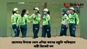 ছেলেদের বিপক্ষে খেলে এশিয়া কাপের প্রস্তুতি পাকিস্তানে নারী ক্রিকেট দল