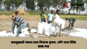 জয়পুরহাটে আমন চাষে বিপাকে কৃষক, বেশি দামে বিক্রি হচ্ছে সার জয়পুরহাটে আমন চাষে বিপাকে কৃষক, বেশি দামে বিক্রি হচ্ছে সার