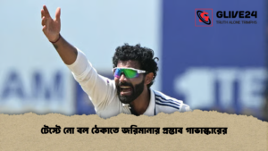 টেস্টে নো বল ঠেকাতে জরিমানার প্রস্তাব গাভাস্কারের টেস্টে নো বল ঠেকাতে জরিমানার প্রস্তাব গাভাস্কারের টেস্টে নো বল ঠেকাতে জরিমানার প্রস্তাব গাভাস্কারের