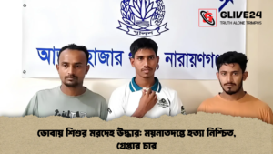 ডোবায় শিশুর মরদেহ উদ্ধার ময়নাতদন্তে হত্যা নিশ্চিত, গ্রেপ্তার চার