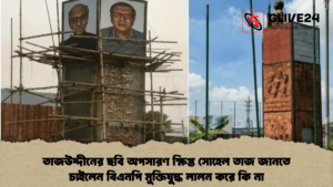 তাজউদ্দীনের ছবি অপসারণ ক্ষিপ্ত সোহেল তাজ জানতে চাইলেন বিএনপি মুক্তিযুদ্ধ লালন করে কি না তাজউদ্দীনের ছবি অপসারণ ক্ষিপ্ত সোহেল তাজ জানতে চাইলেন বিএনপি মুক্তিযুদ্ধ লালন করে কি না
