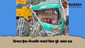 ত্রিশালে ট্রাক সিএনজি সংঘর্ষে নিহত দুই আহত চার ত্রিশালে ট্রাক-সিএনজি সংঘর্ষে নিহত দুই, আহত চার