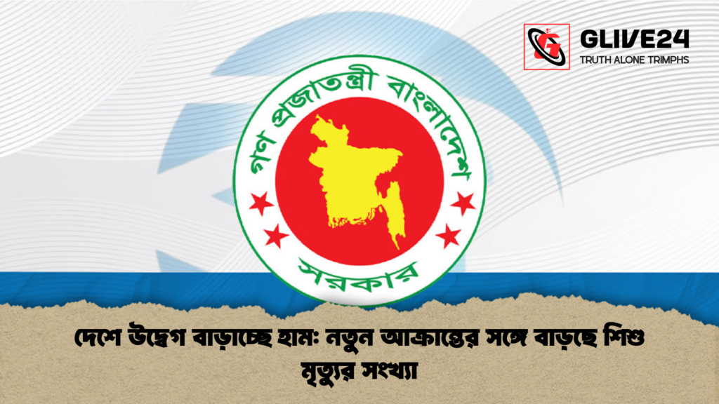 দেশে উদ্বেগ বাড়াচ্ছে হাম নতুন আক্রান্তের সঙ্গে বাড়ছে শিশু মৃত্যুর সংখ্যা দেশে উদ্বেগ বাড়াচ্ছে হাম: নতুন আক্রান্তের সঙ্গে বাড়ছে শিশু মৃত্যুর সংখ্যা