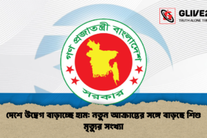 দেশে উদ্বেগ বাড়াচ্ছে হাম: নতুন আক্রান্তের সঙ্গে বাড়ছে শিশু মৃত্যুর সংখ্যা