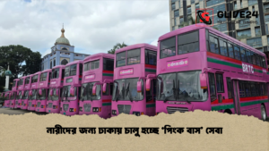 নারীদের জন্য ঢাকায় চালু হচ্ছে ‘পিংক বাস সেবা নারীদের জন্য ঢাকায় চালু হচ্ছে ‘পিংক বাস’ সেবা