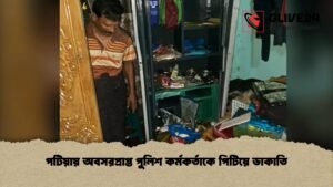 পটিয়ায় অবসরপ্রাপ্ত পুলিশ কর্মকর্তাকে পিটিয়ে ডাকাতি