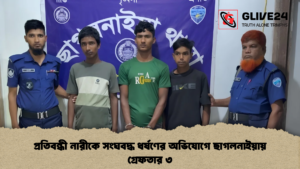 প্রতিবন্ধী নারীকে সংঘবদ্ধ ধর্ষণের অভিযোগে ছাগলনাইয়ায় গ্রেফতার ৩ 1 প্রতিবন্ধী নারীকে সংঘবদ্ধ ধর্ষণের অভিযোগে ছাগলনাইয়ায় গ্রেফতার ৩