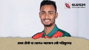 প্রথম টেস্ট না খেলেও আক্ষেপ নেই শরিফুলের